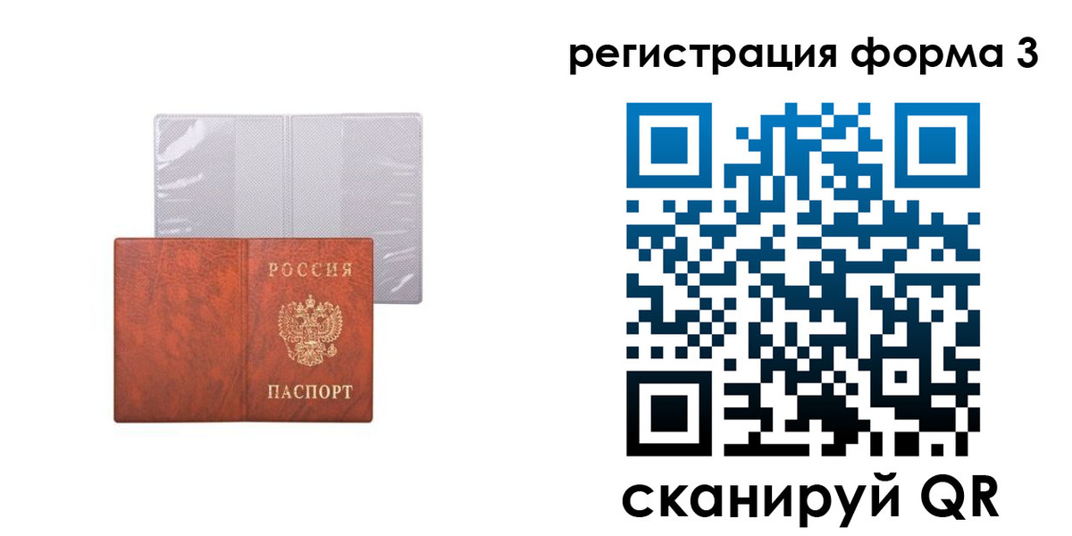 пропишу в квартире в Белорецке